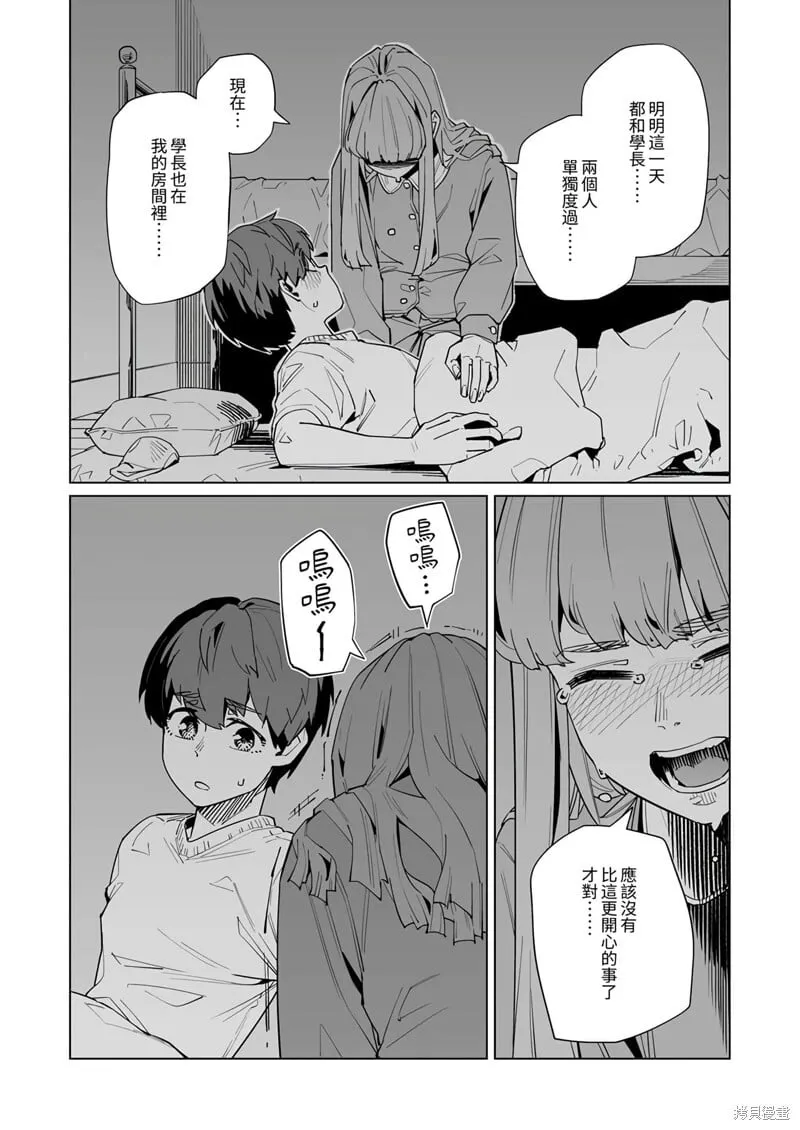 第47话 第5页