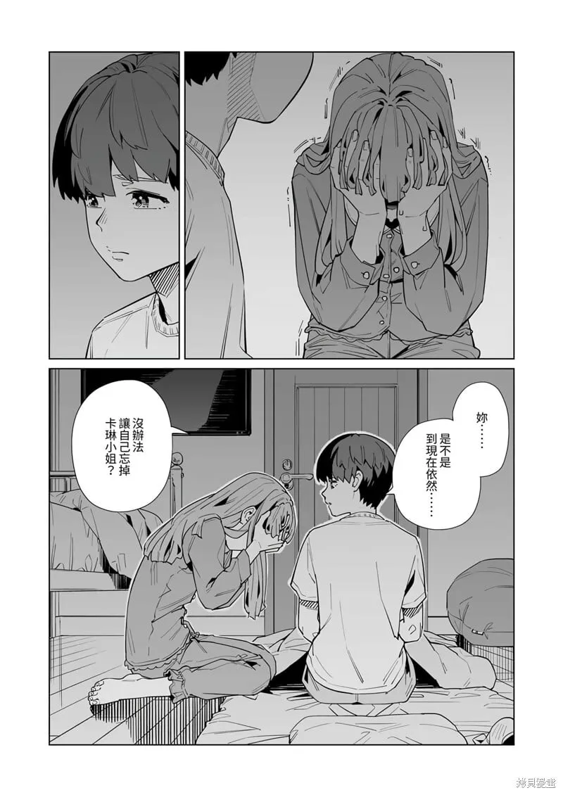 第47话 第6页