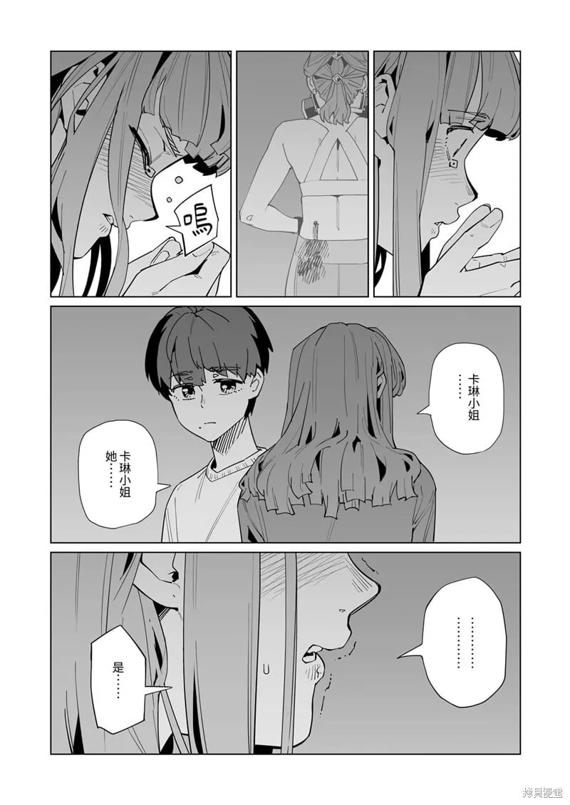第47话 第7页