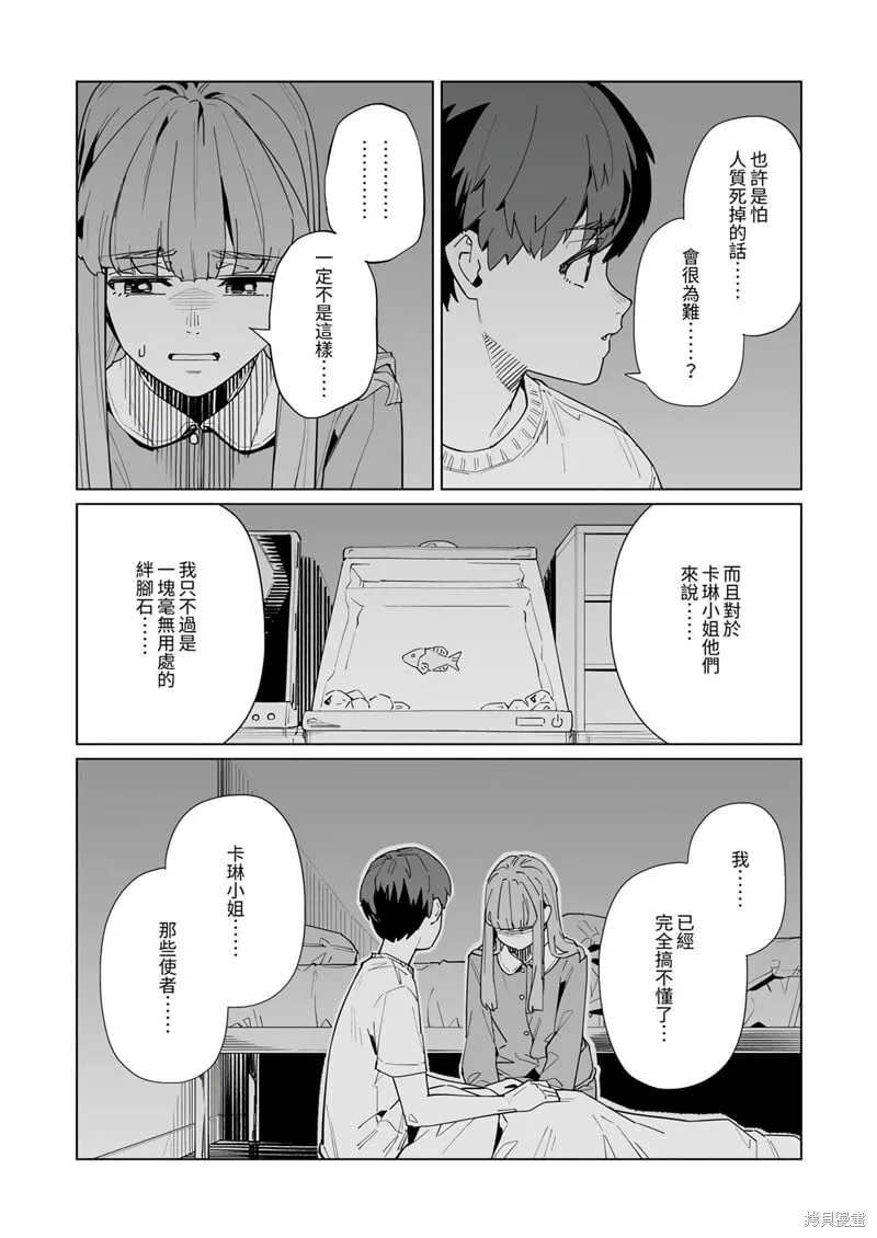 第47话 第9页