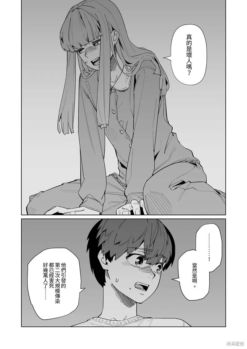 第47话 第10页