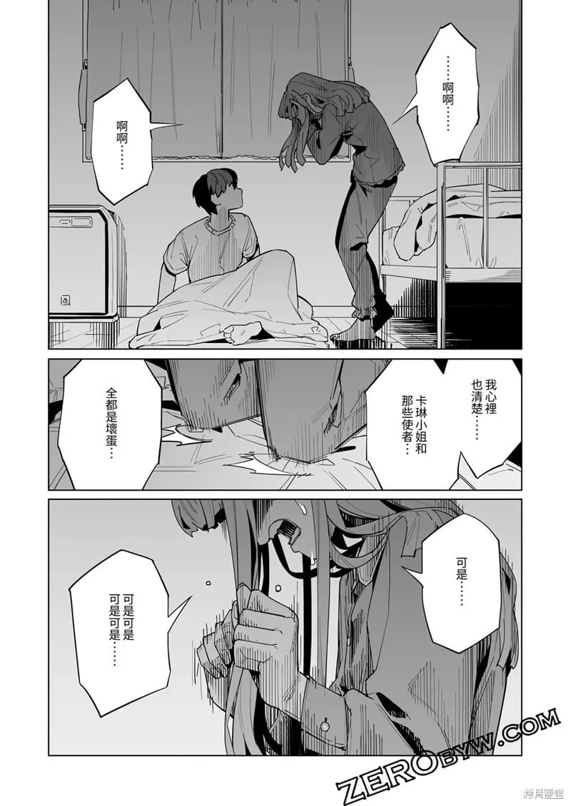 第47话 第12页