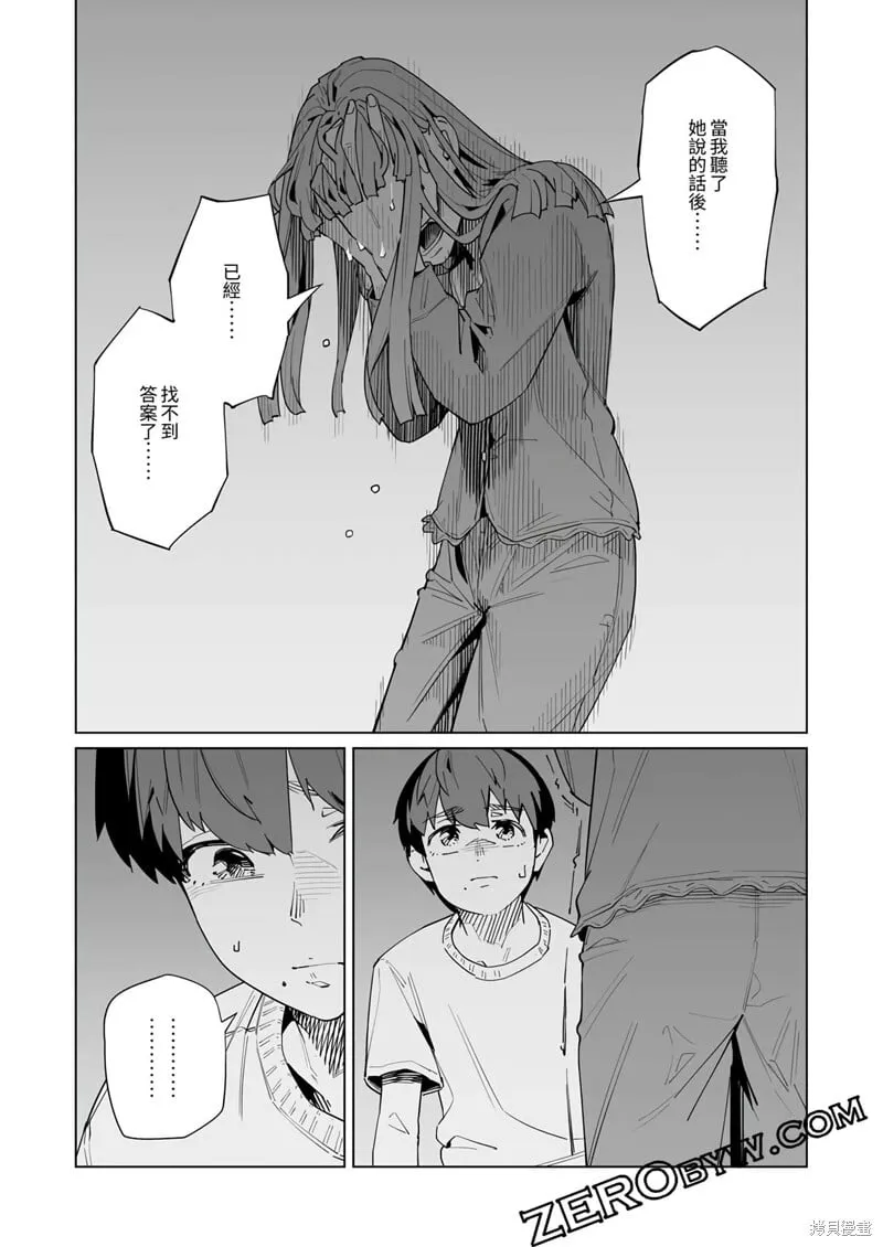 第47话 第13页