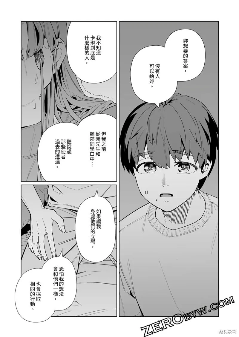 第47话 第14页