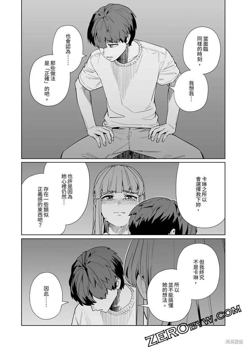 第47话 第15页