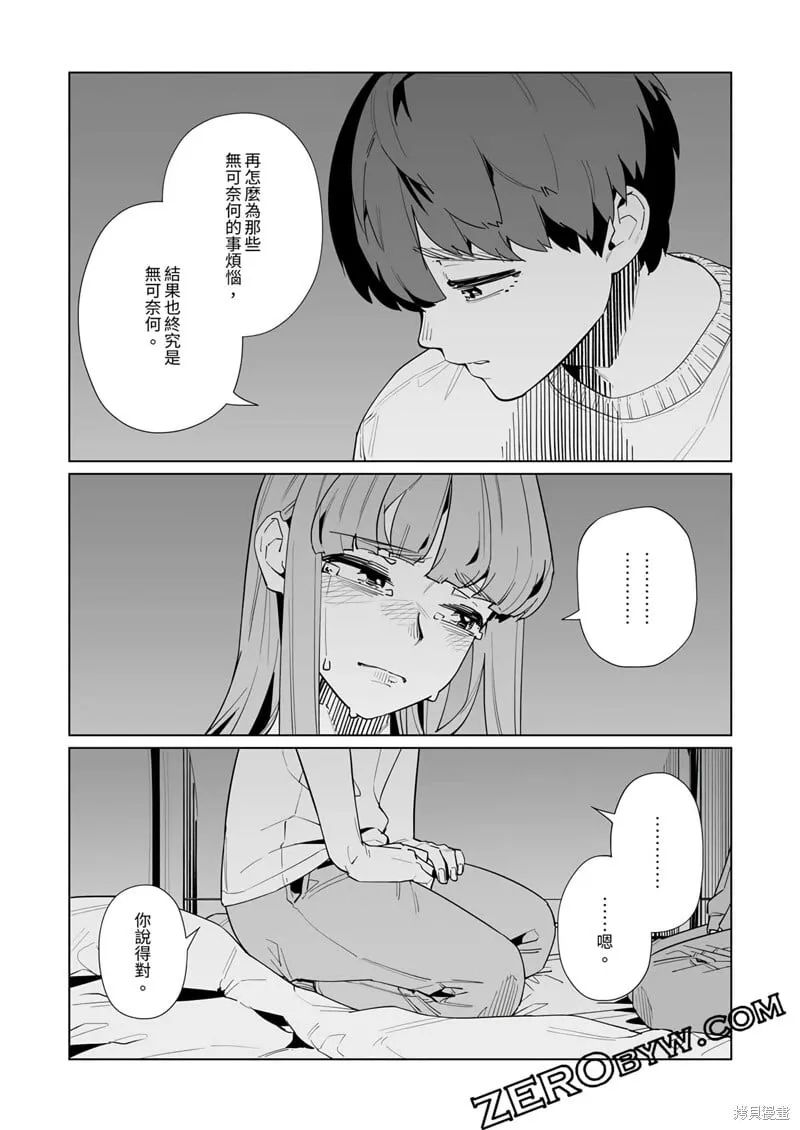 第47话 第16页