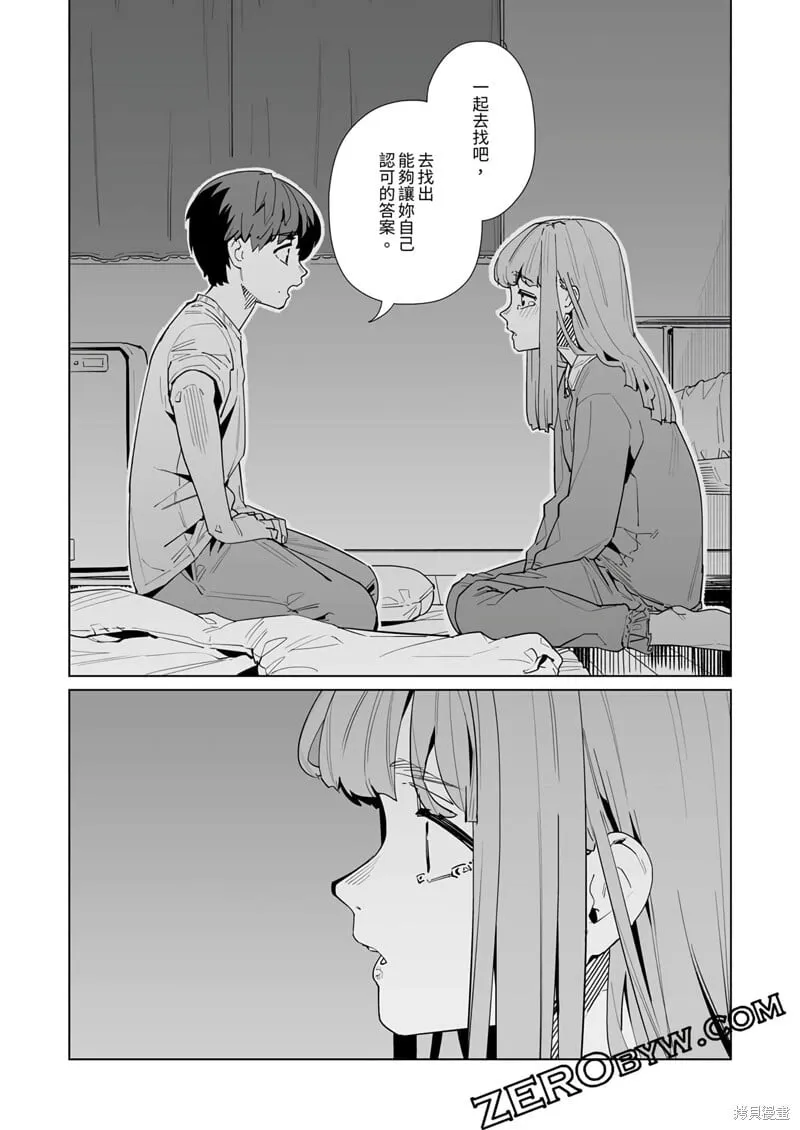 第47话 第17页