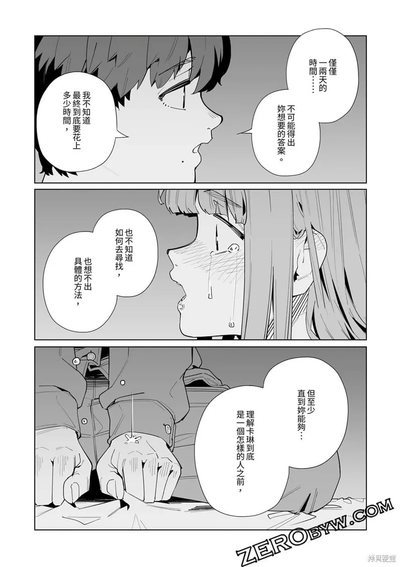 第47话 第18页