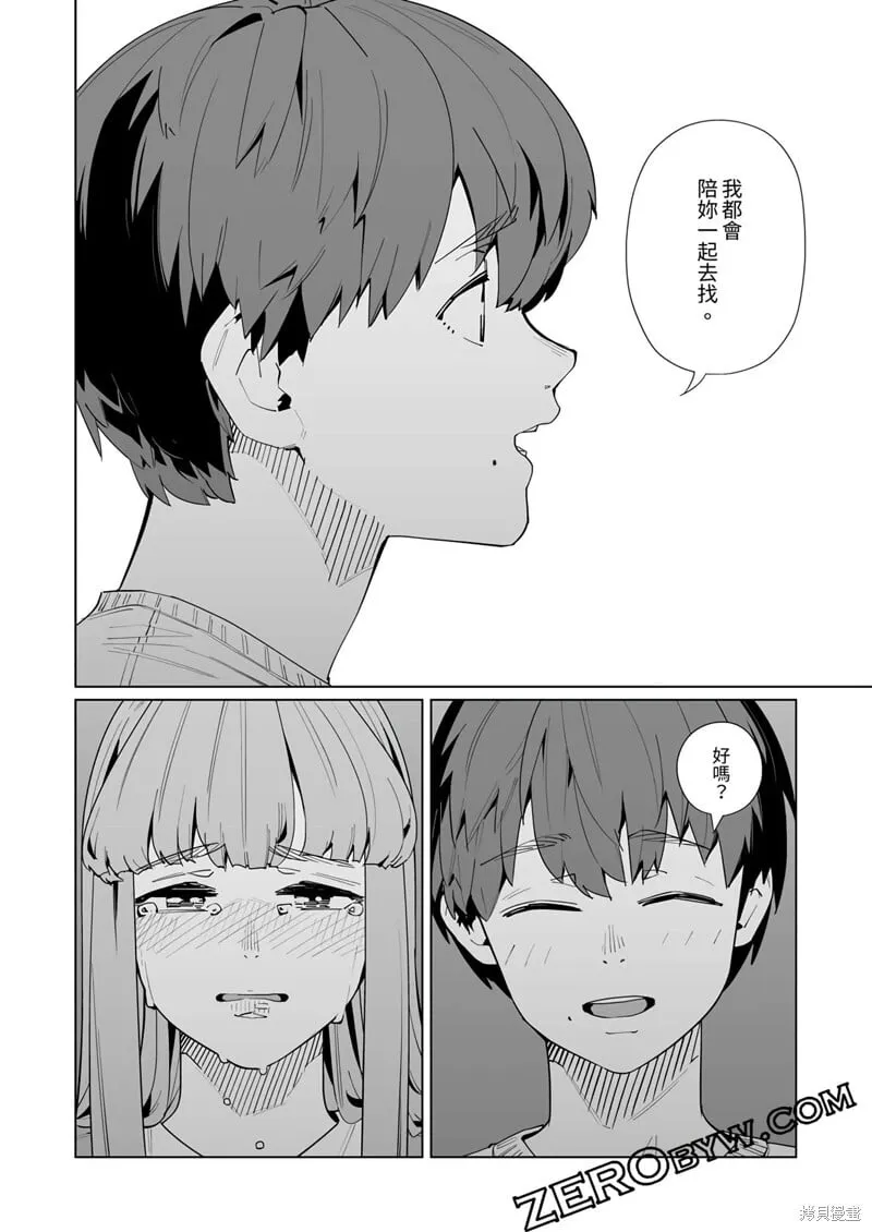 第47话 第19页