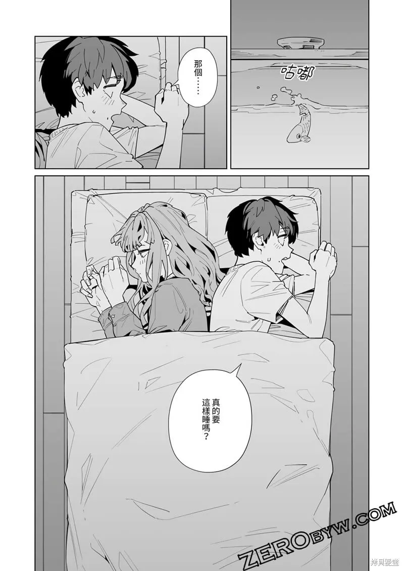 第47话 第21页