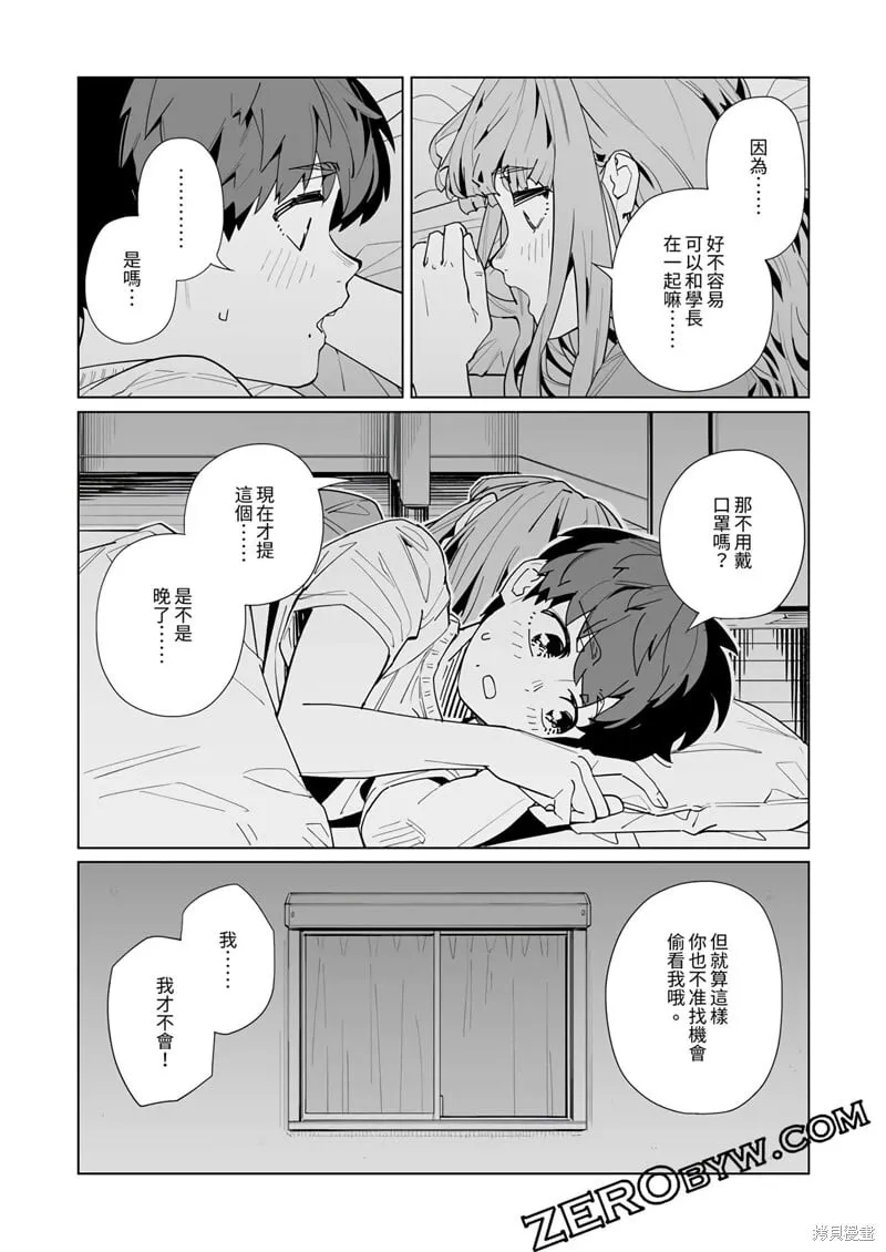 第47话 第22页