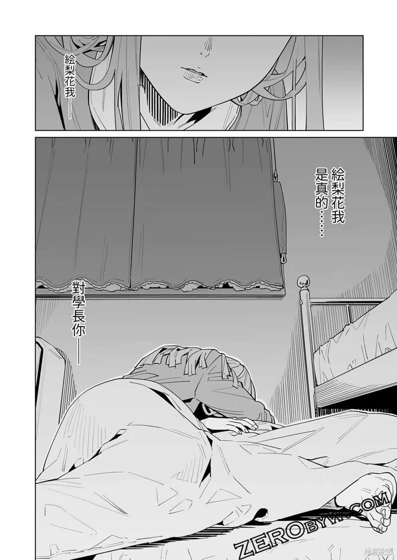 第47话 第25页