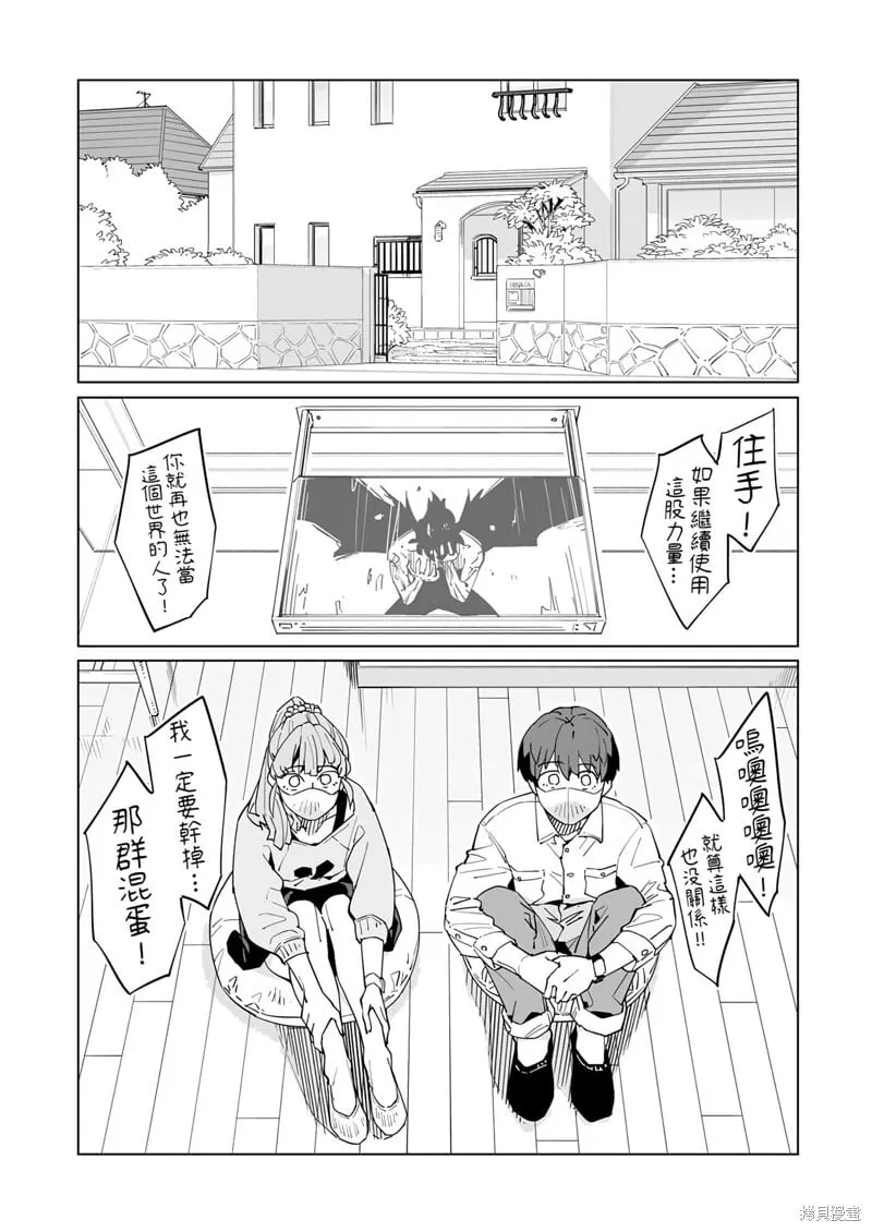 第48话 第2页