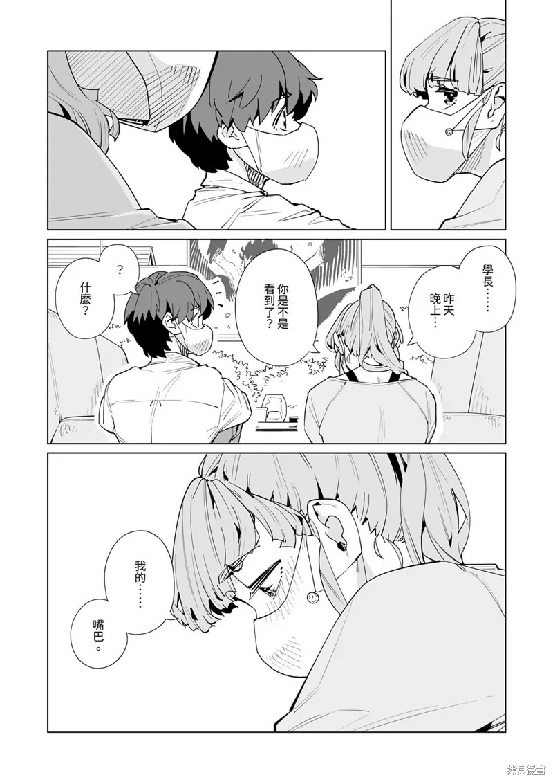 第48话 第3页