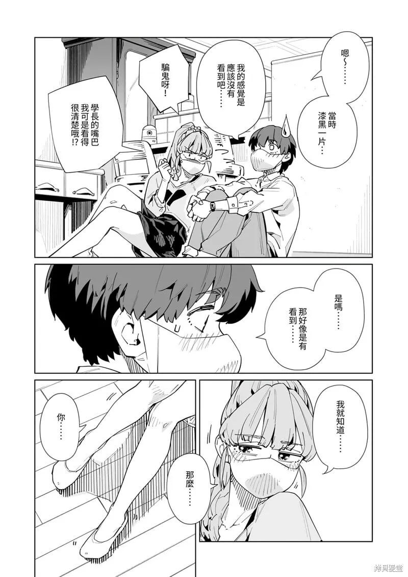 第48话 第4页