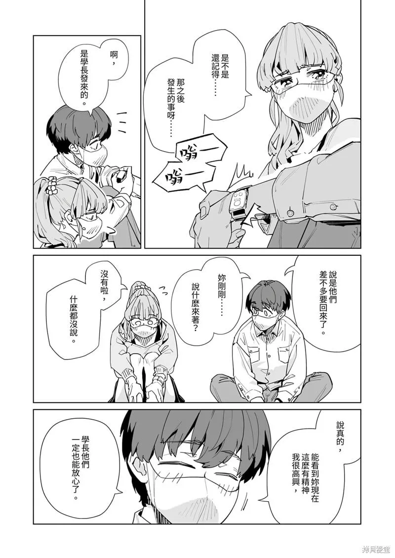 第48话 第5页