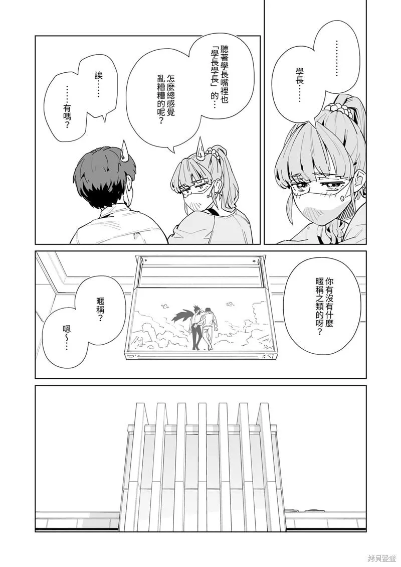 第48话 第6页