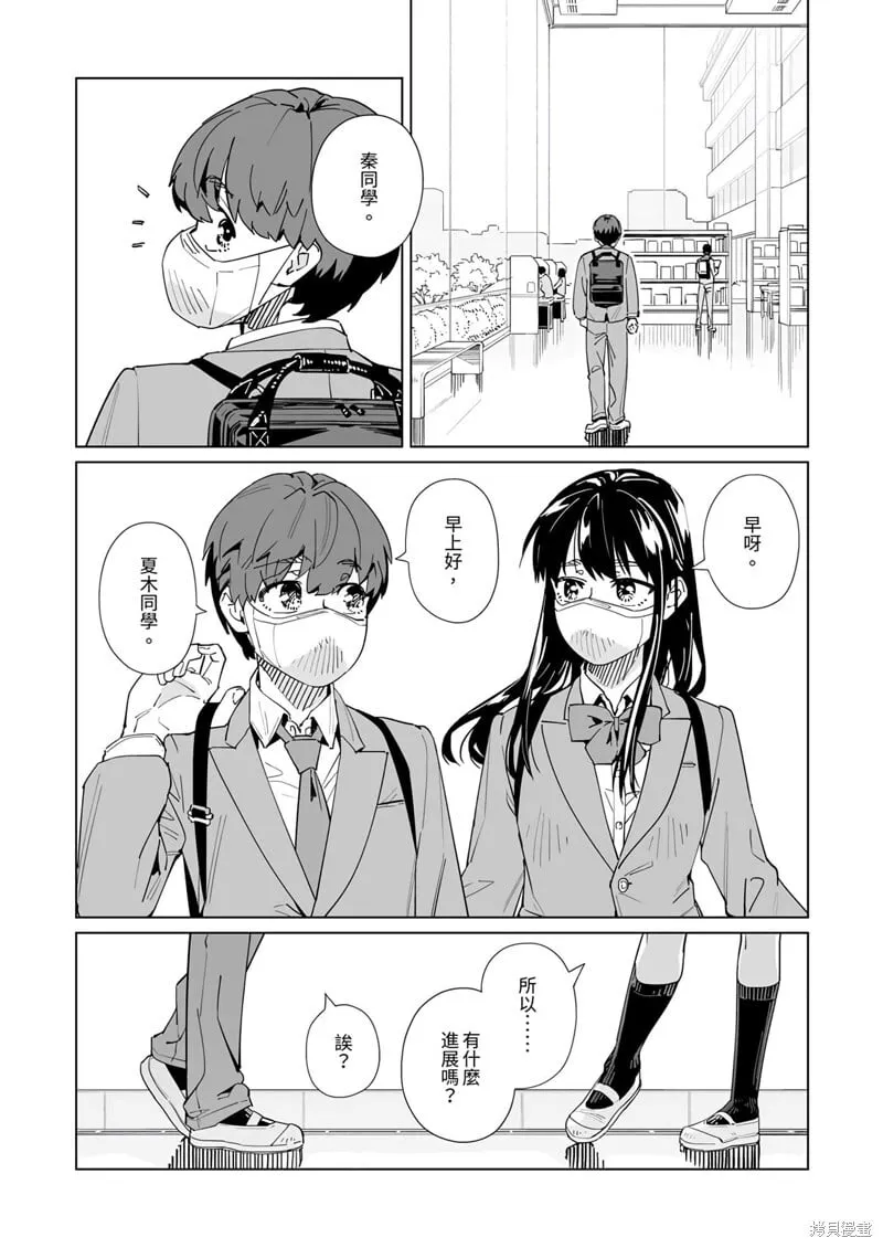 第48话 第7页