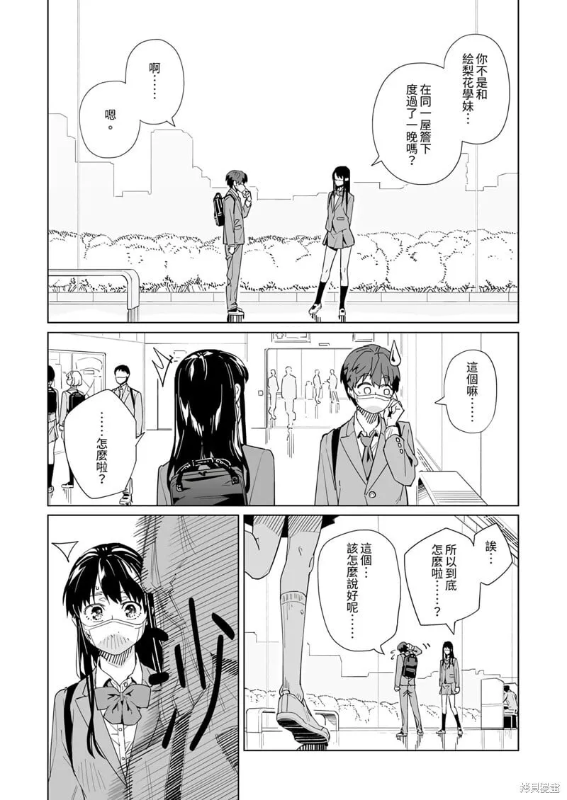第48话 第8页