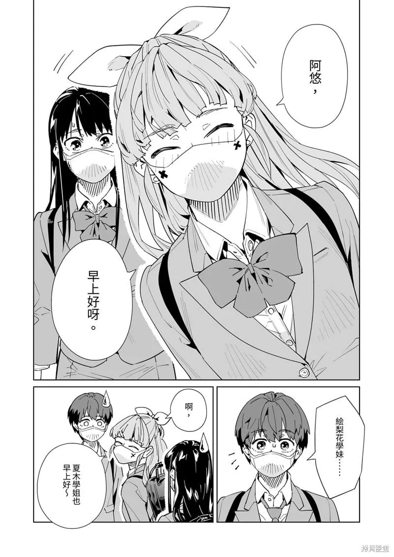 第48话 第9页