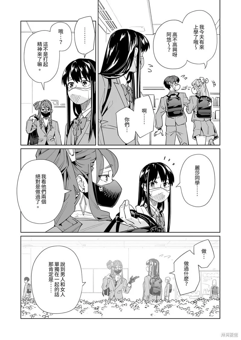 第48话 第10页