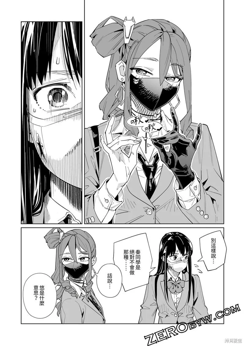 第48话 第11页