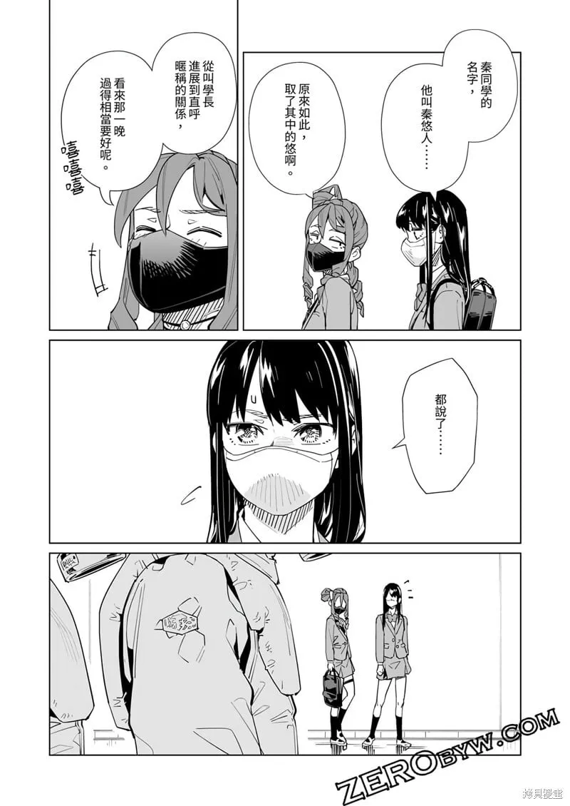 第48话 第12页