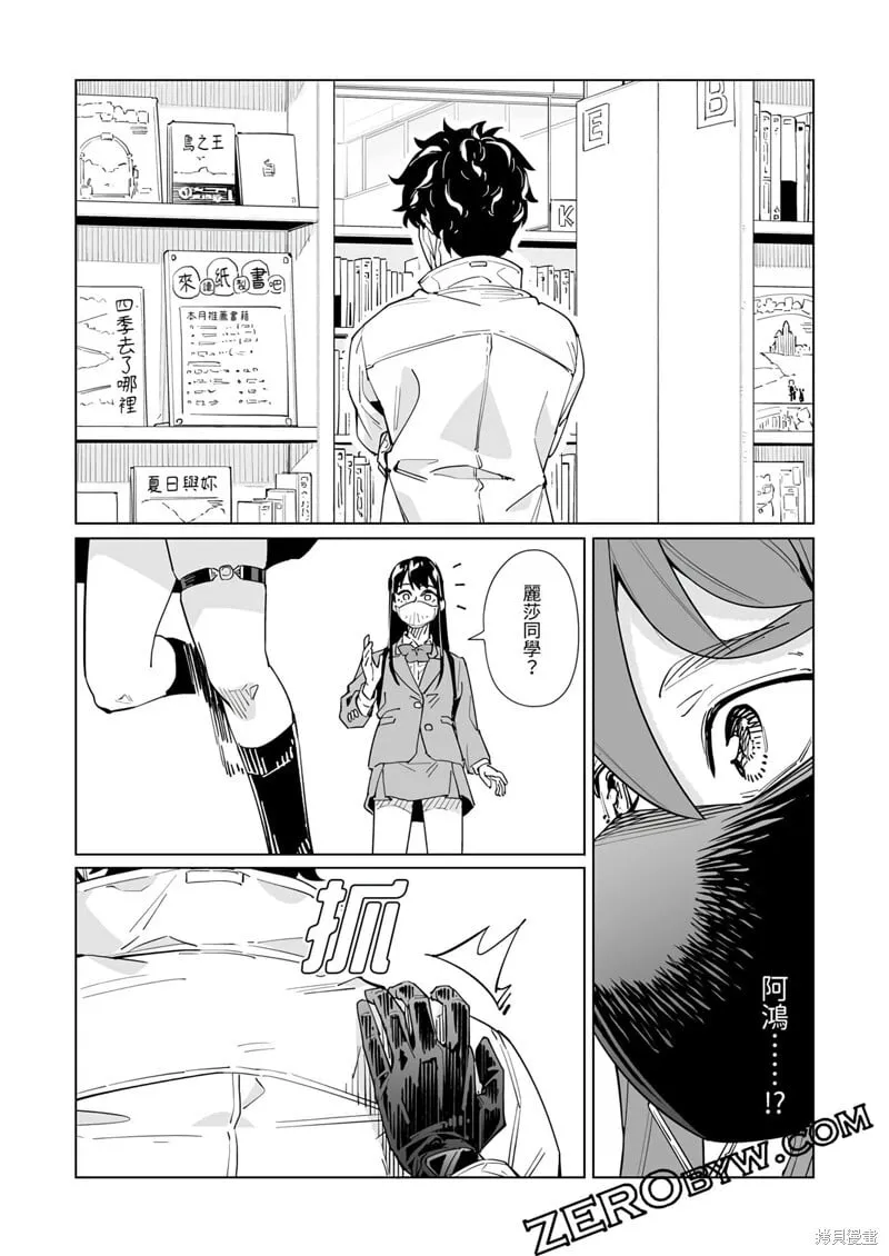 第48话 第14页