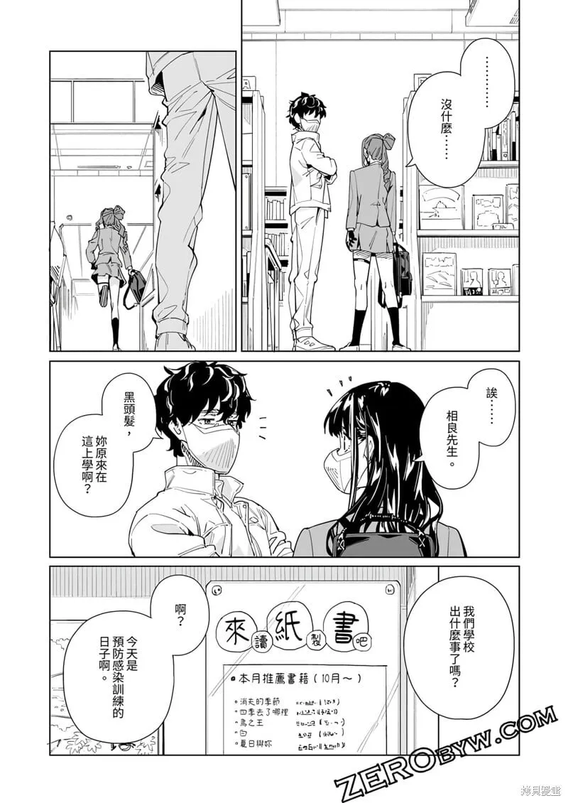 第48话 第16页