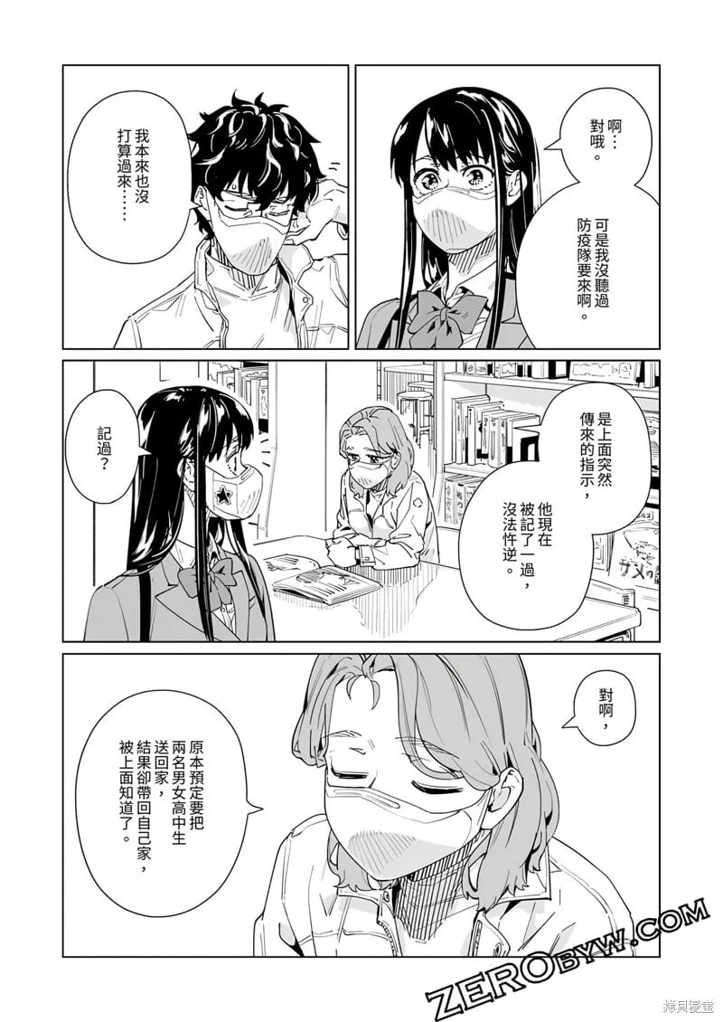 第48话 第17页