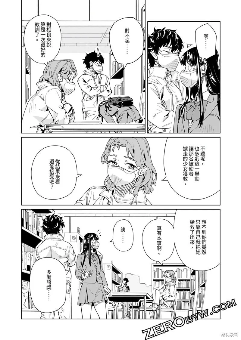 第48话 第18页