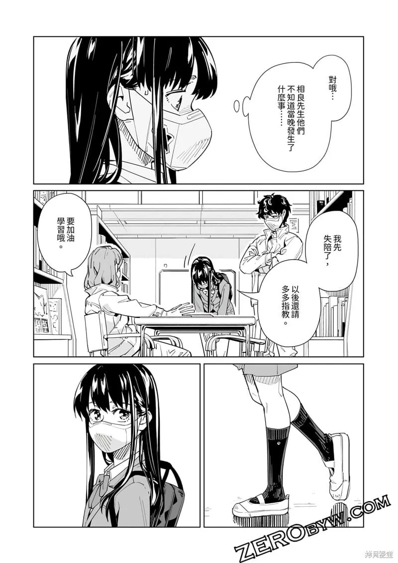 第48话 第19页