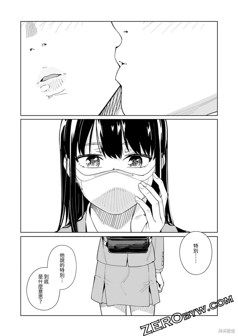 第48话 第21页