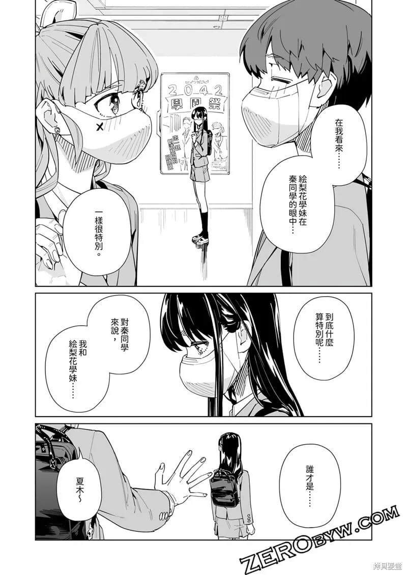 第48话 第22页