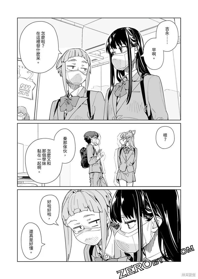 第48话 第23页