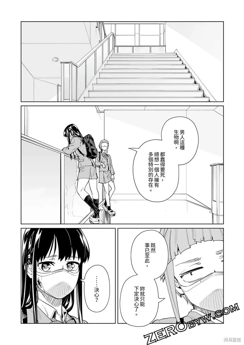第48话 第24页