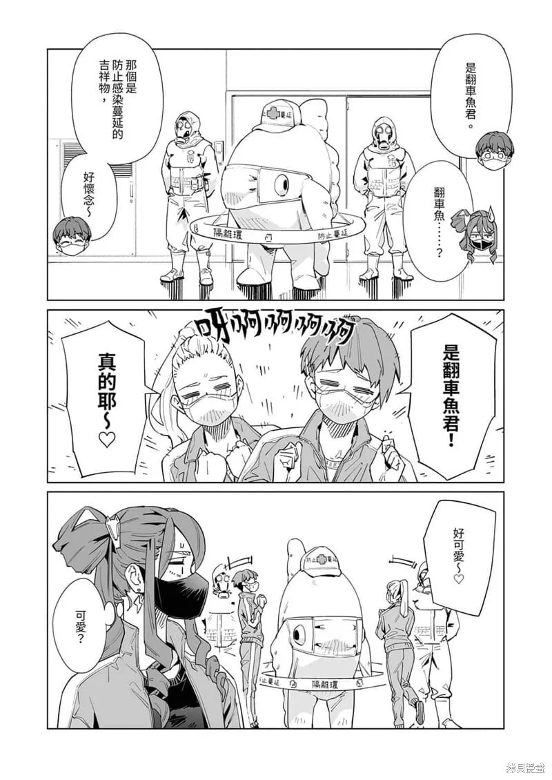 第49话 第2页