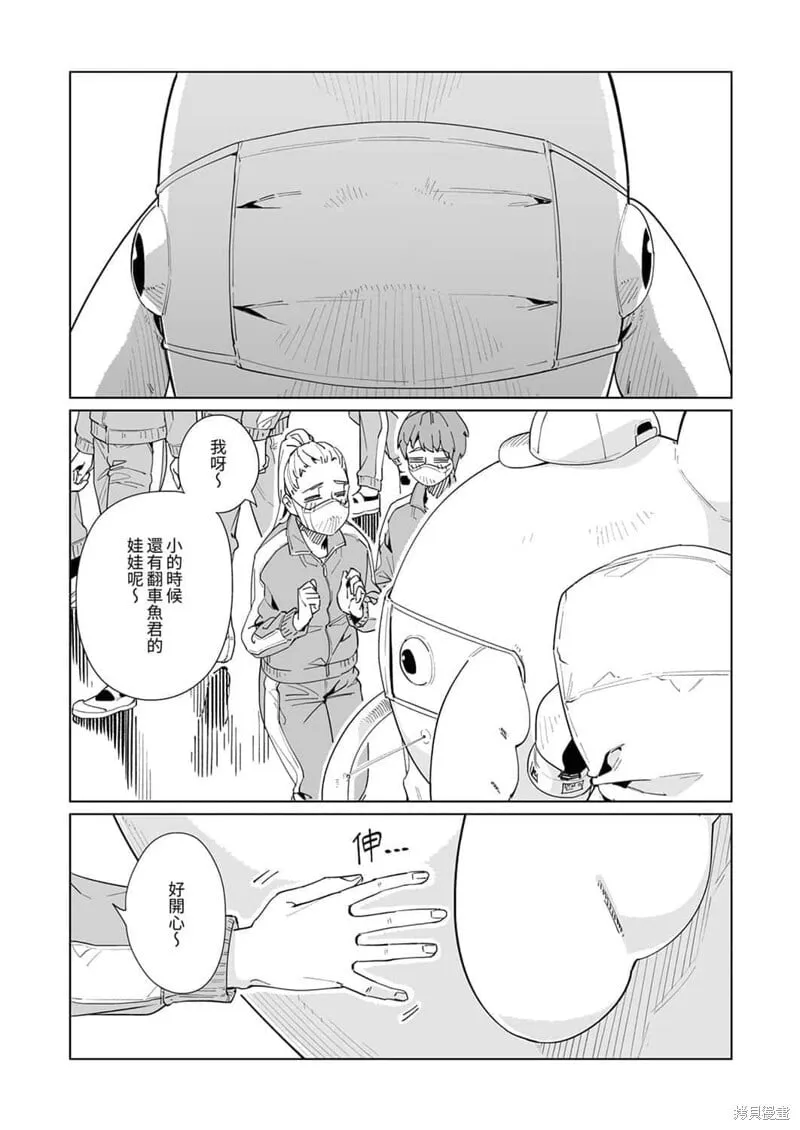 第49话 第3页