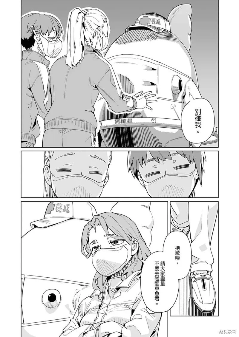 第49话 第4页