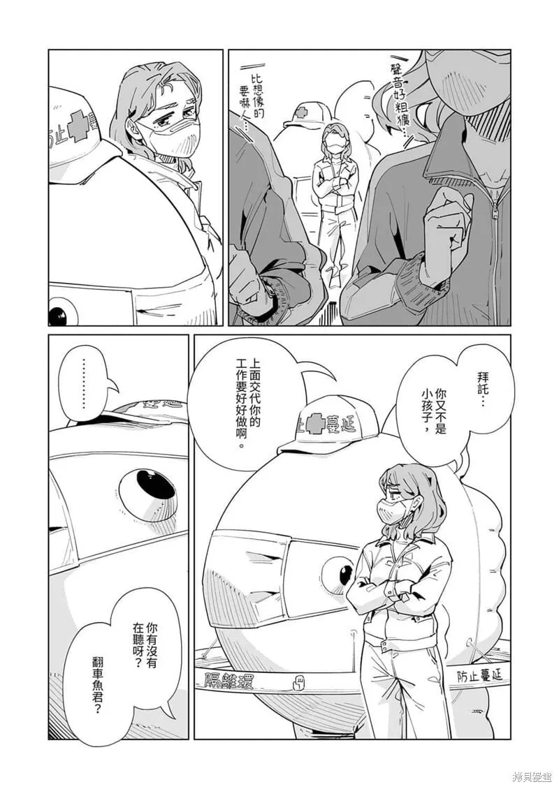 第49话 第5页