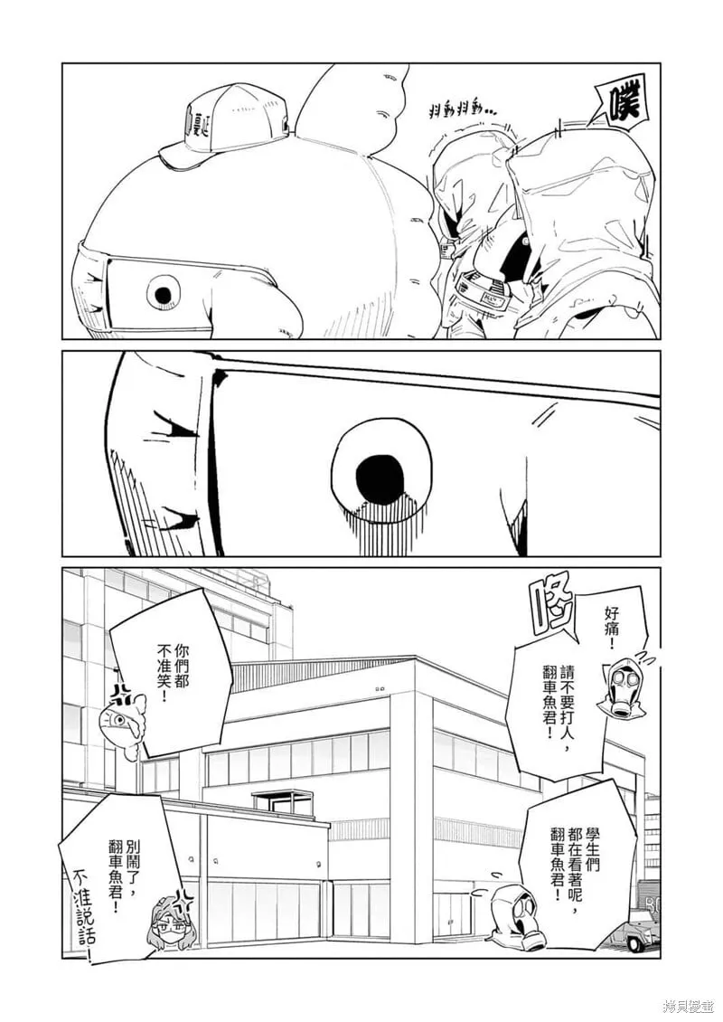 第49话 第7页