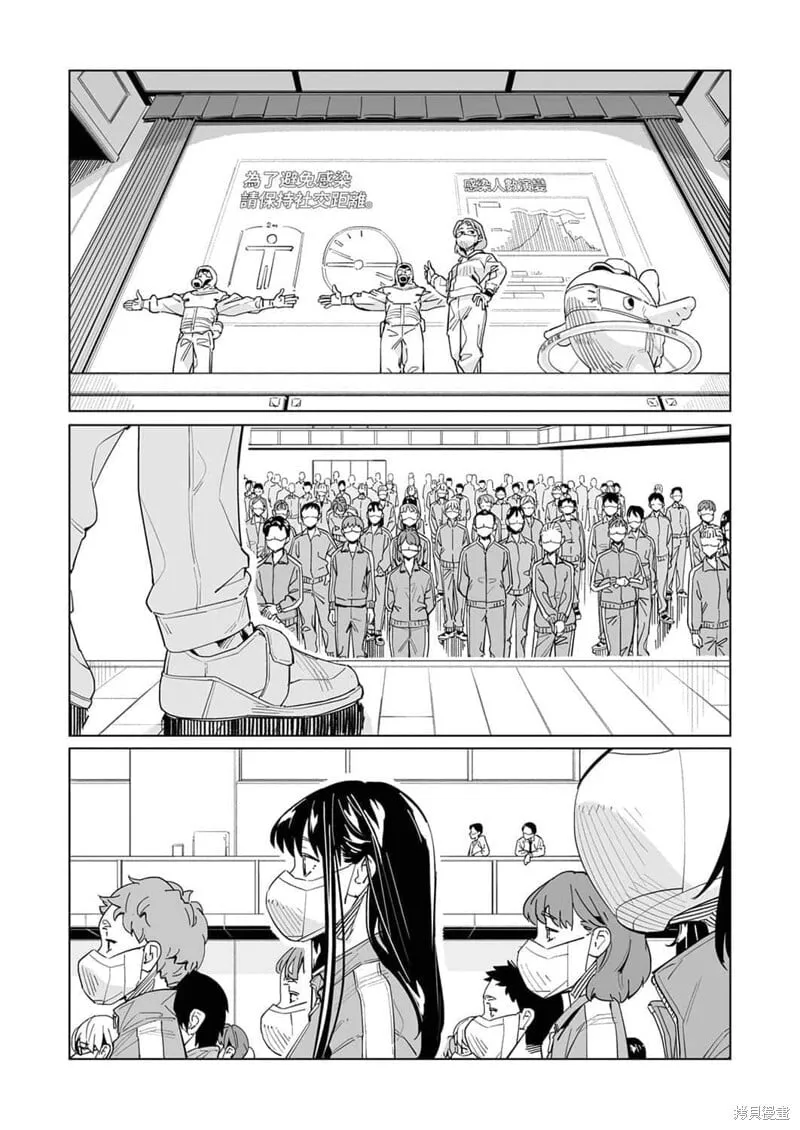 第49话 第8页