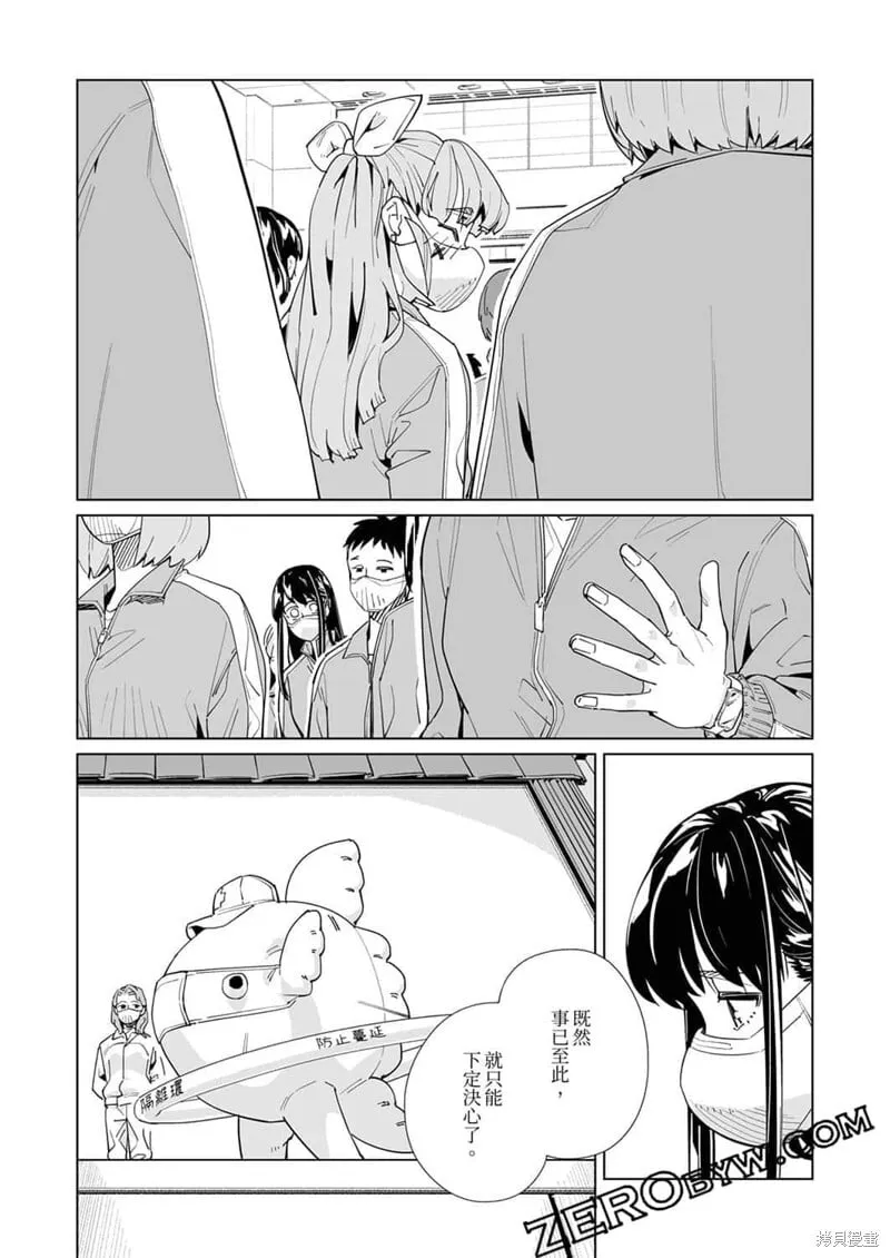 第49话 第10页