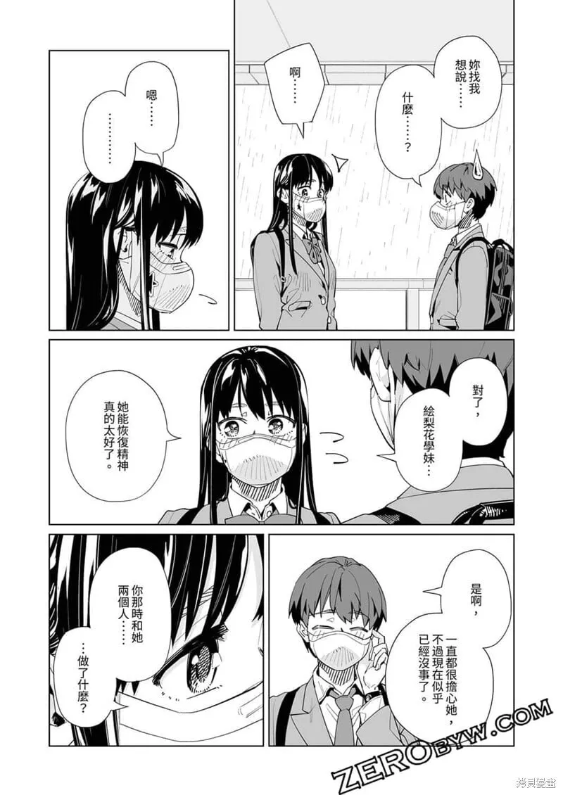 第49话 第16页