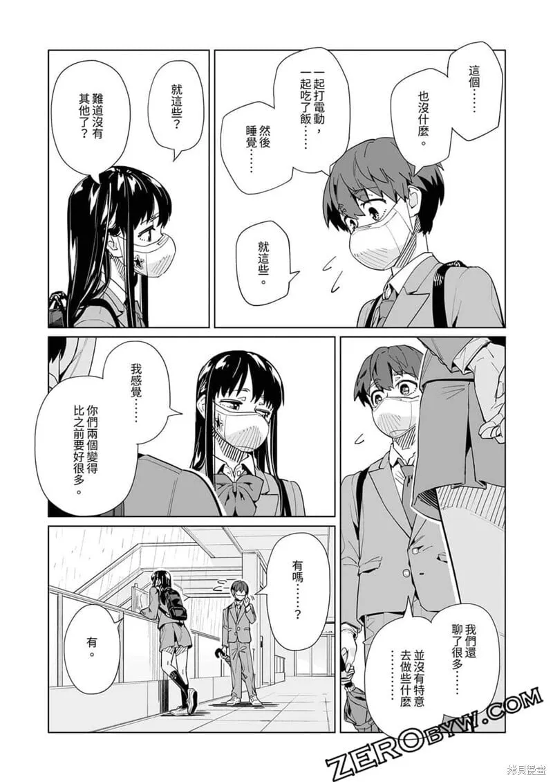 第49话 第17页