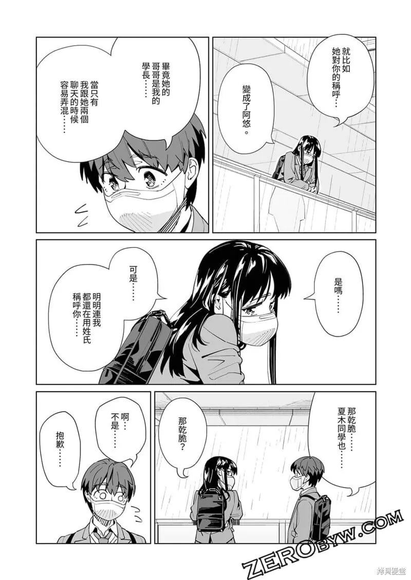 第49话 第18页