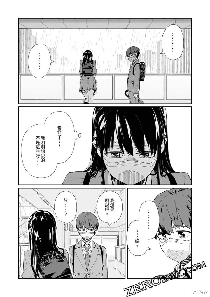第49话 第19页