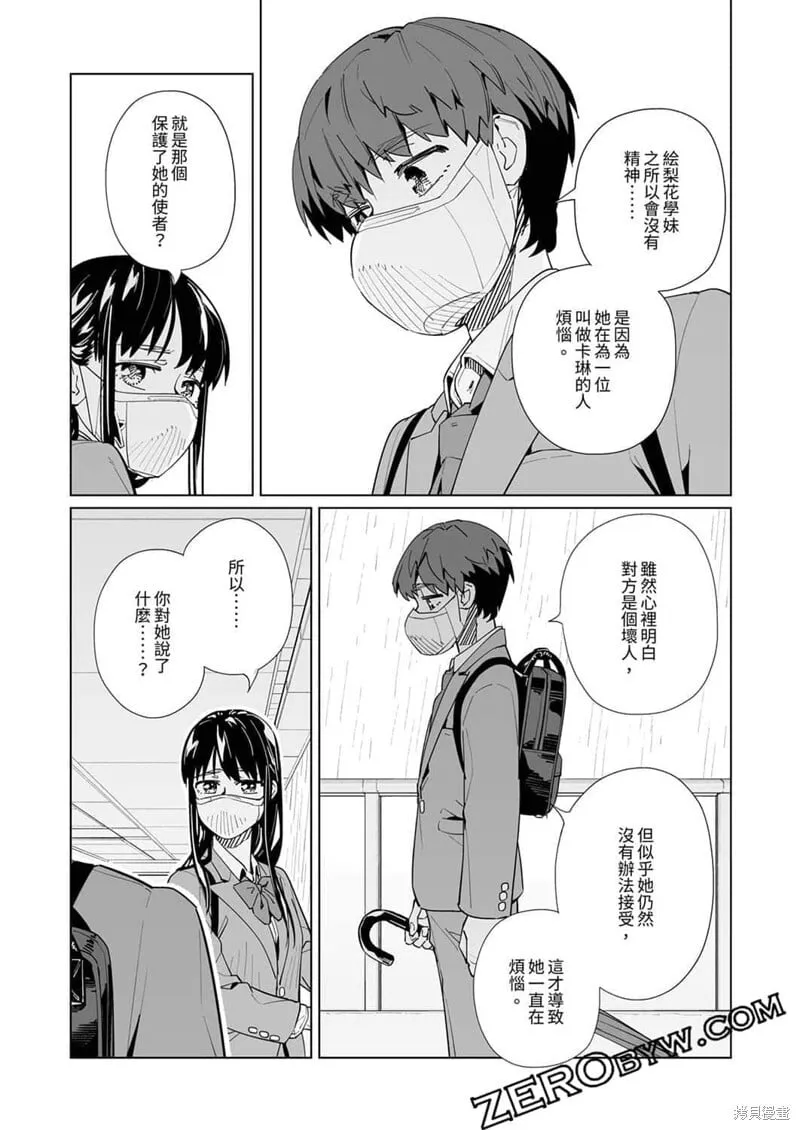 第49话 第20页