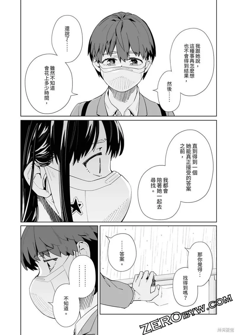 第49话 第21页
