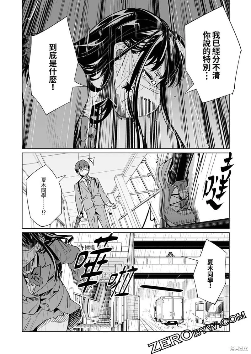 第49话 第23页